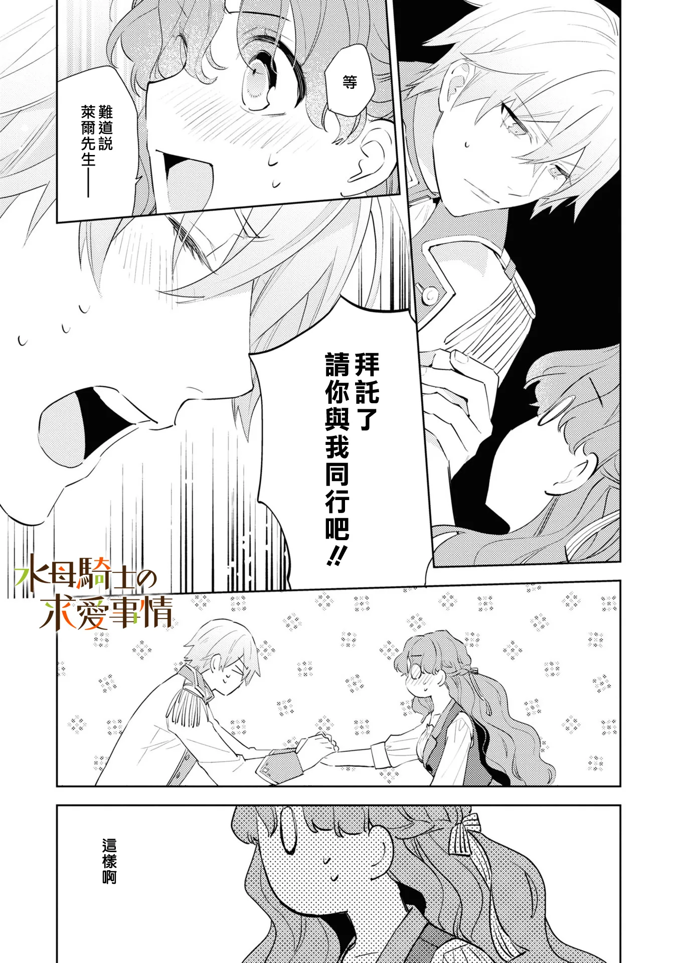 第3话23