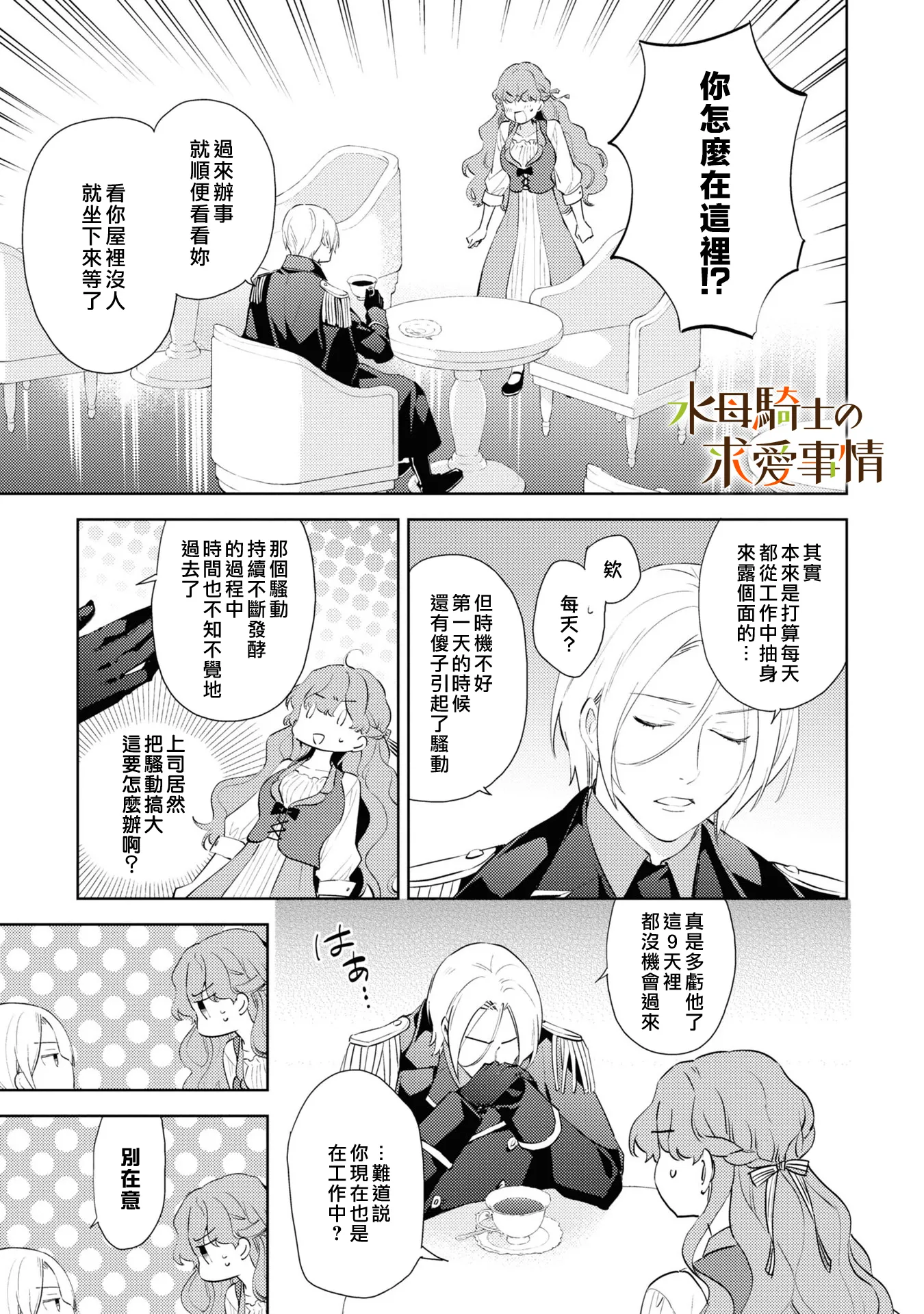 第5话3