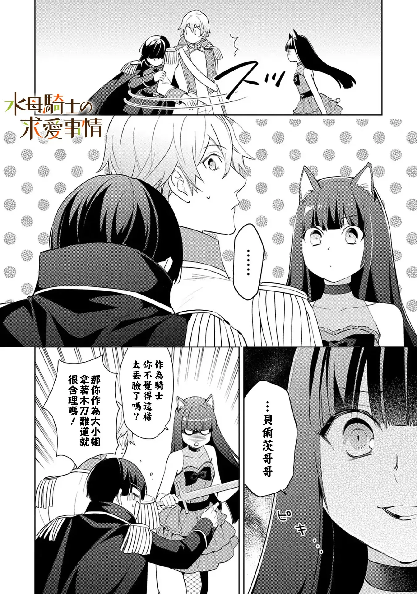 第8话3