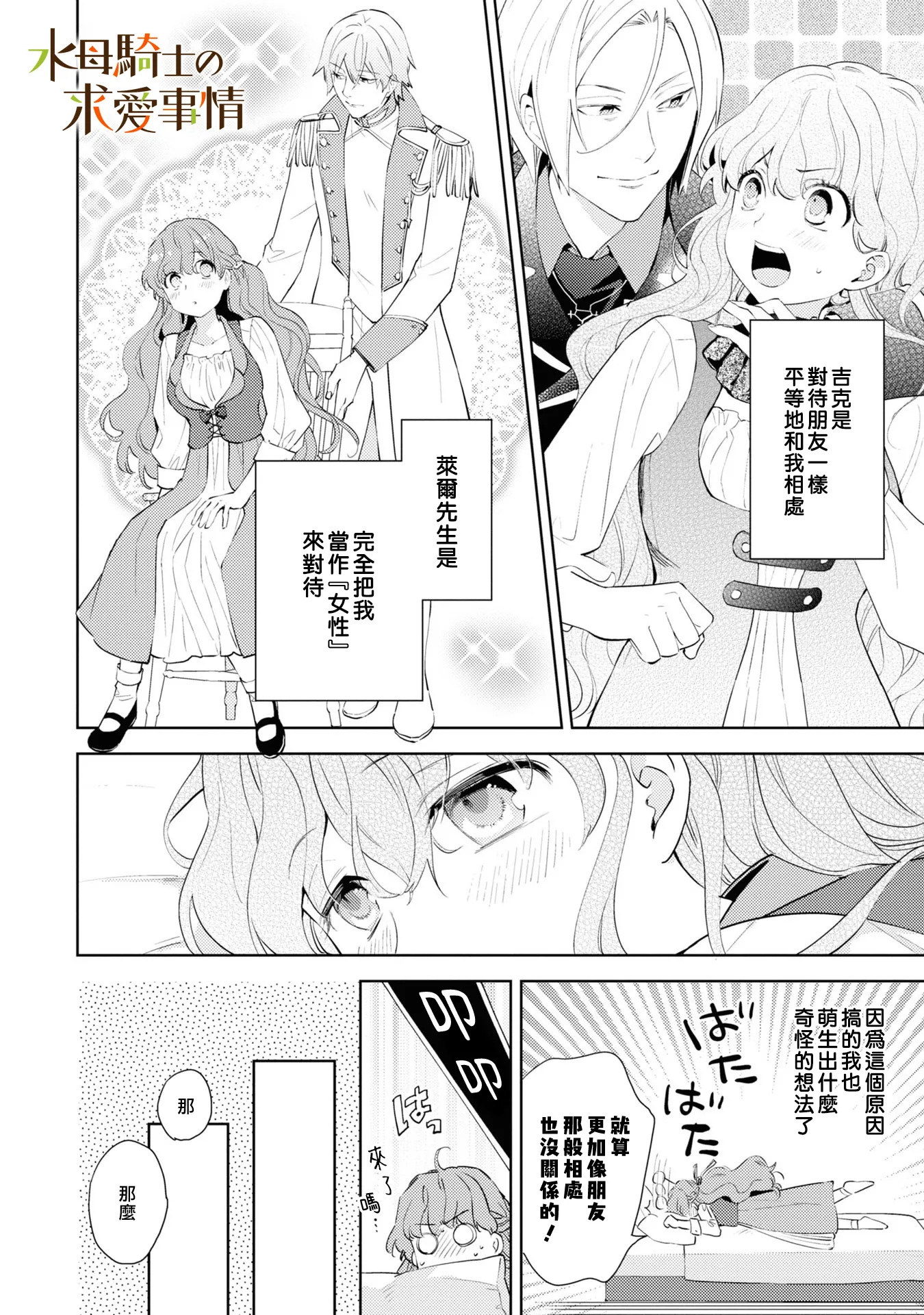 第3话2