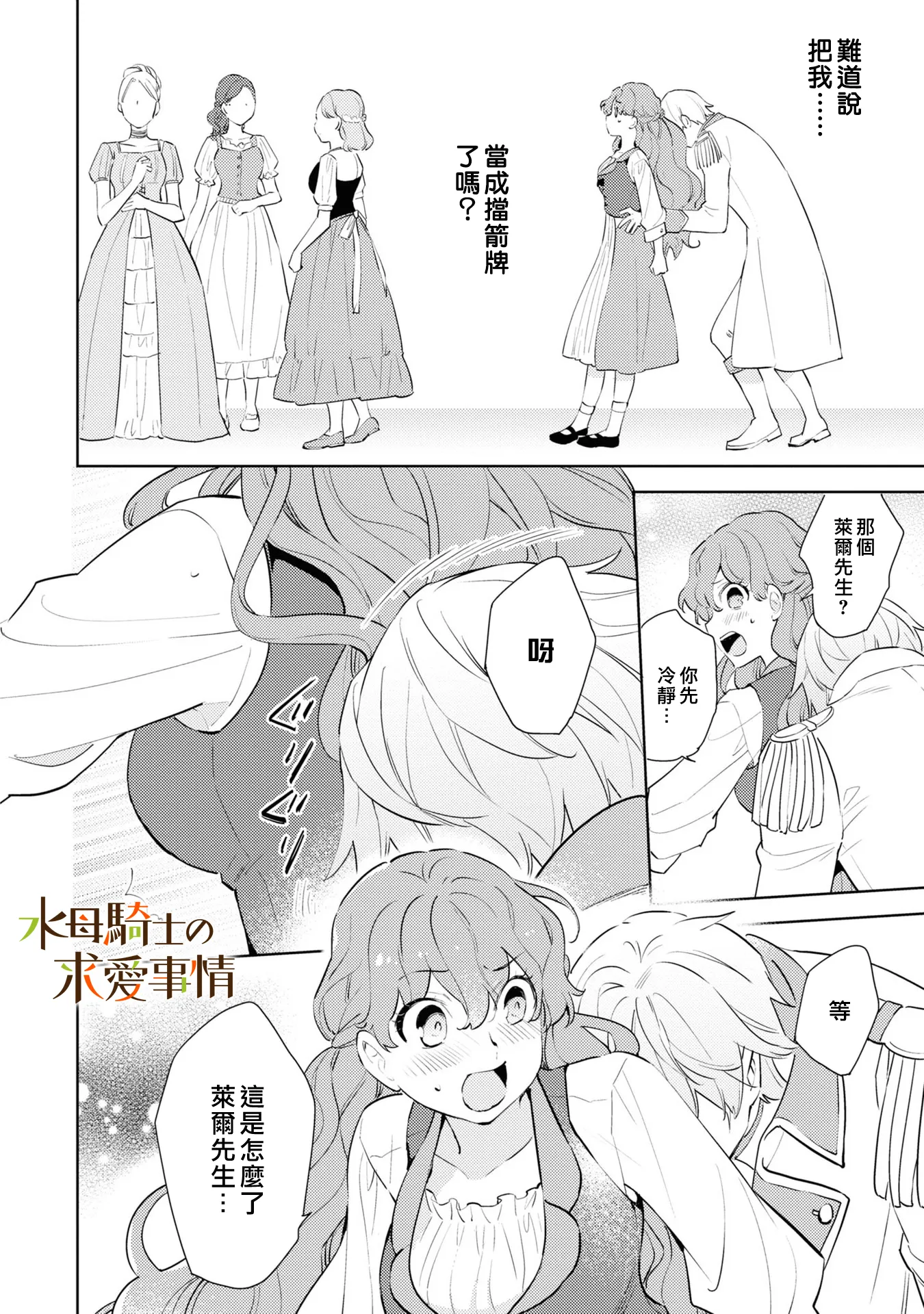 第4话24