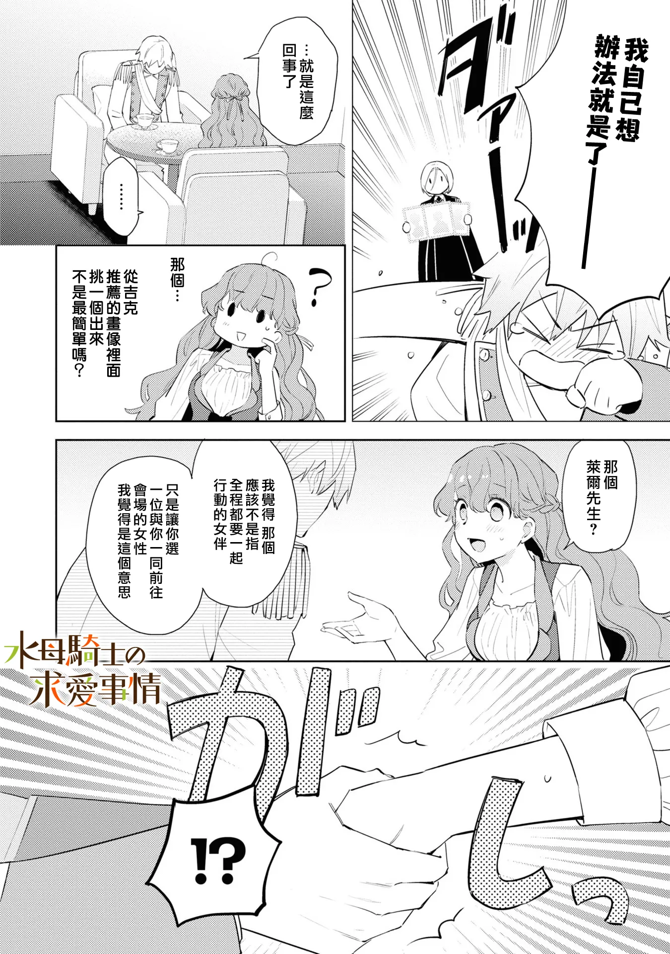 第3话22