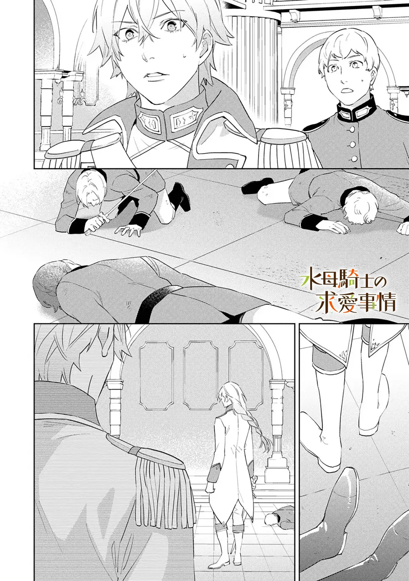 第7话4