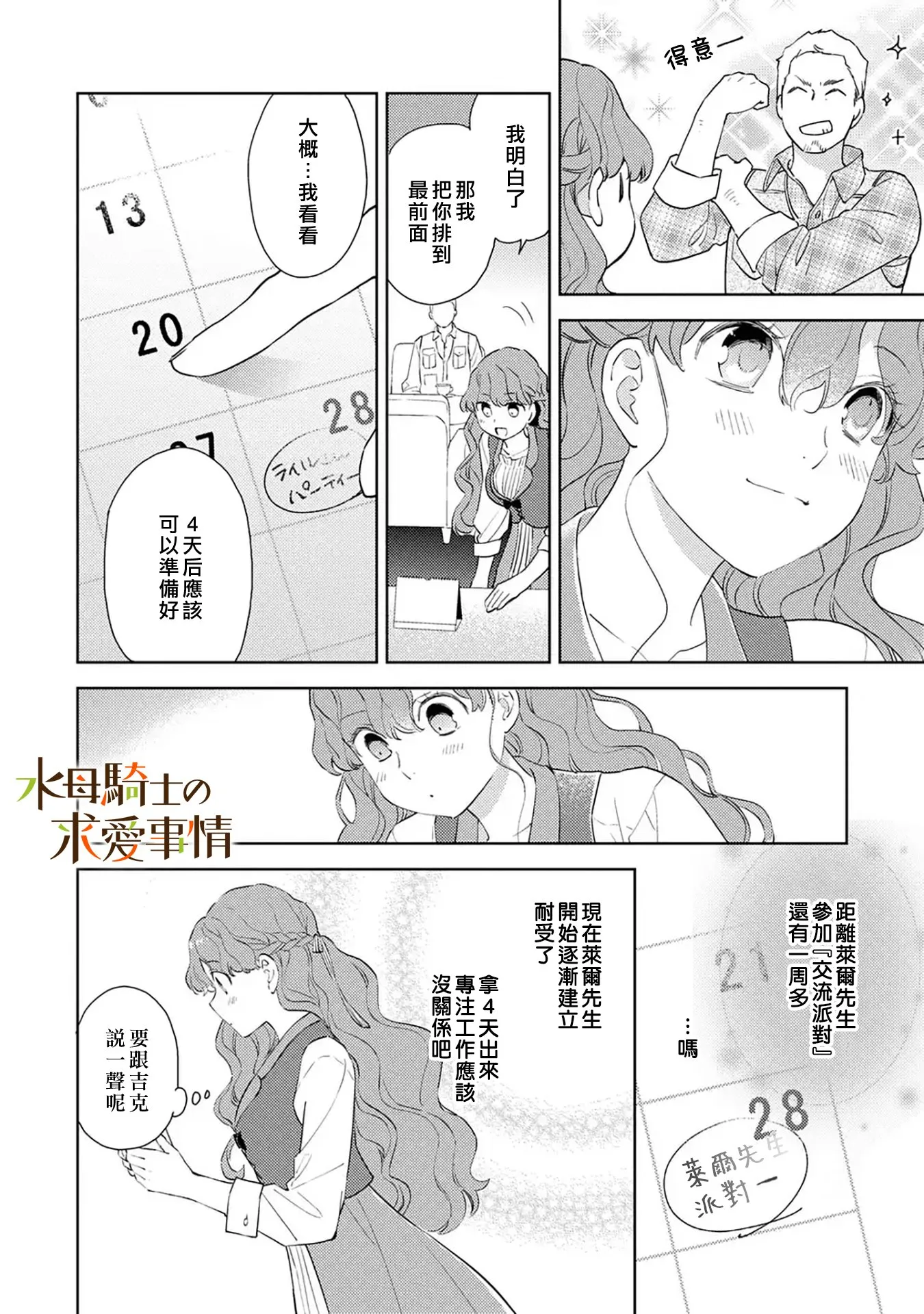 第10话11