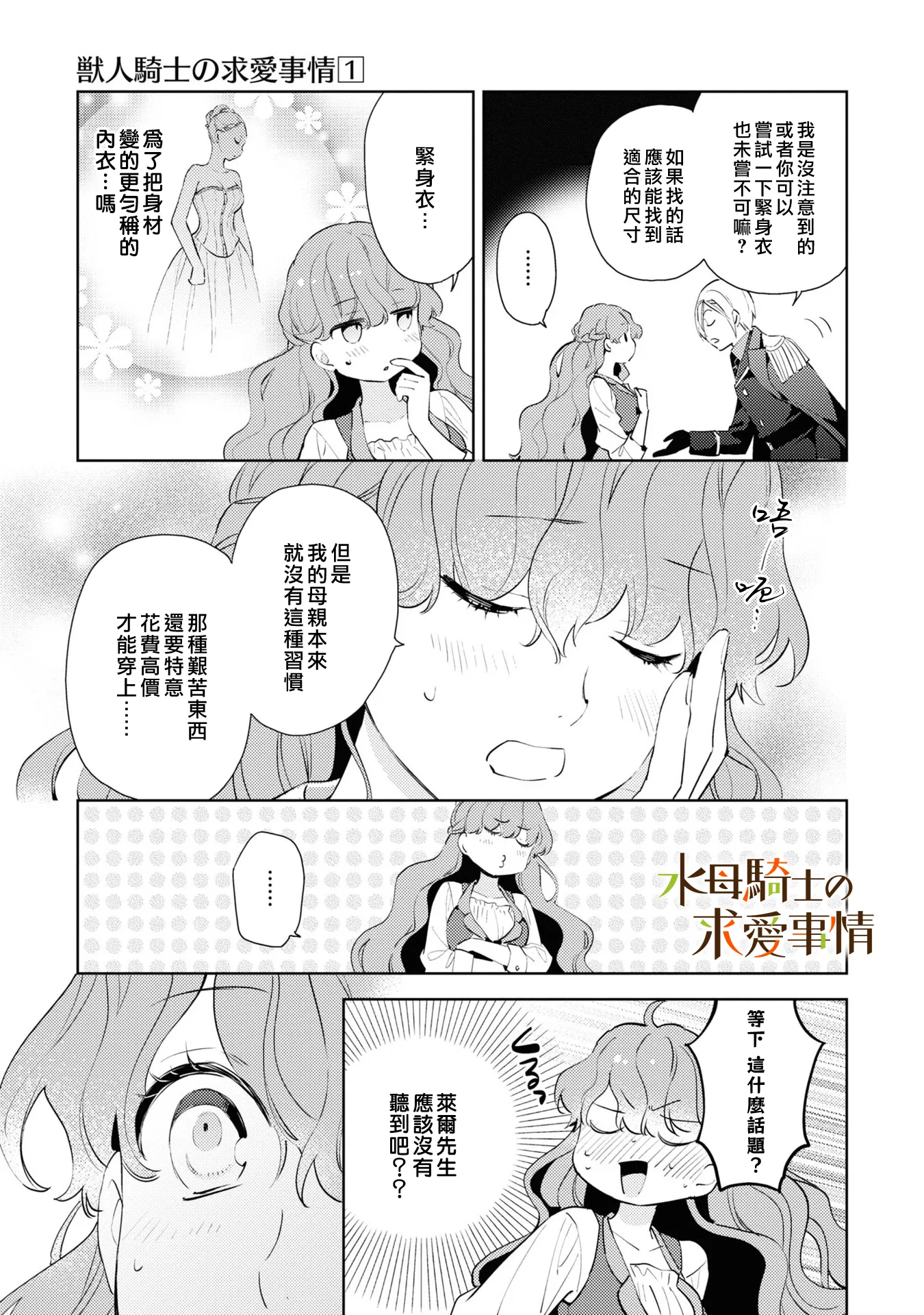 第4话13