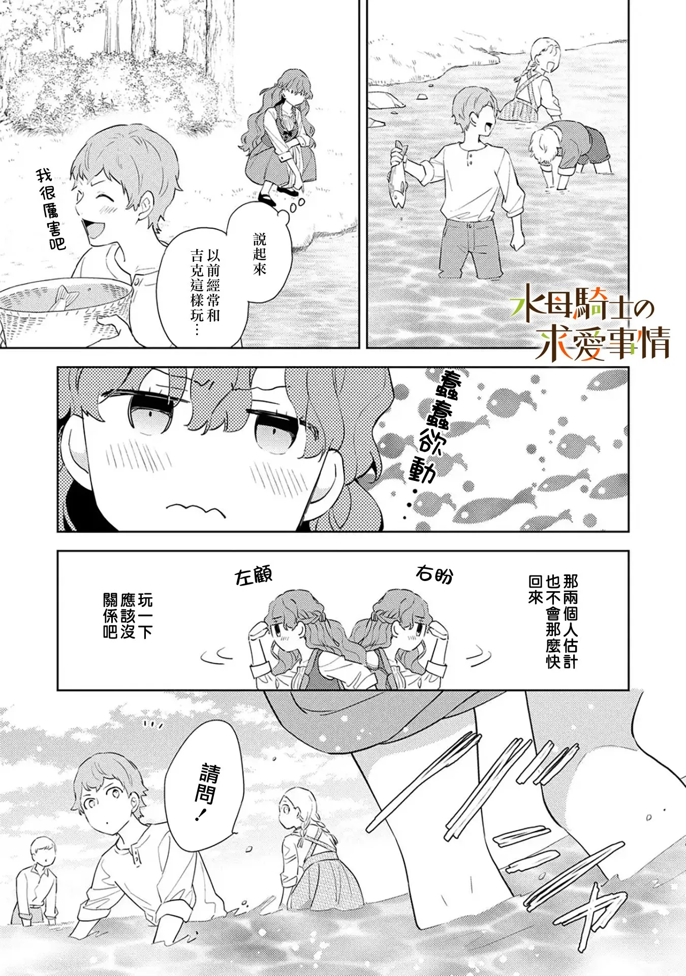 第9话8