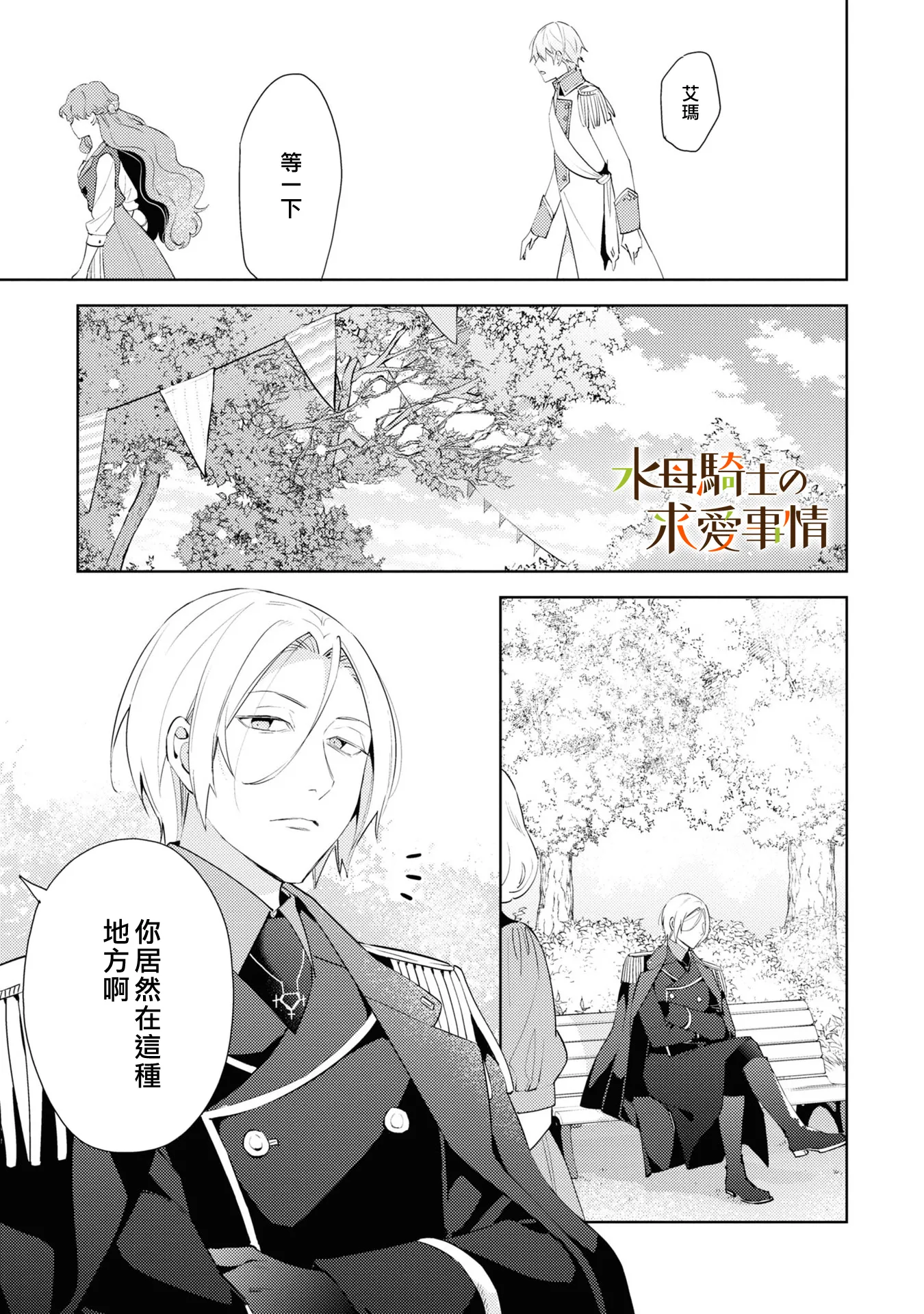第4话7