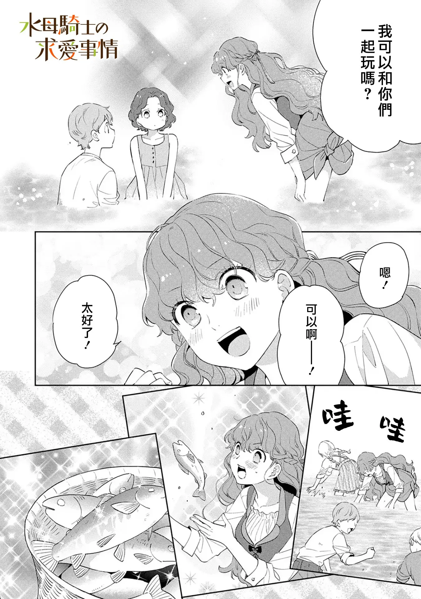 第9话9
