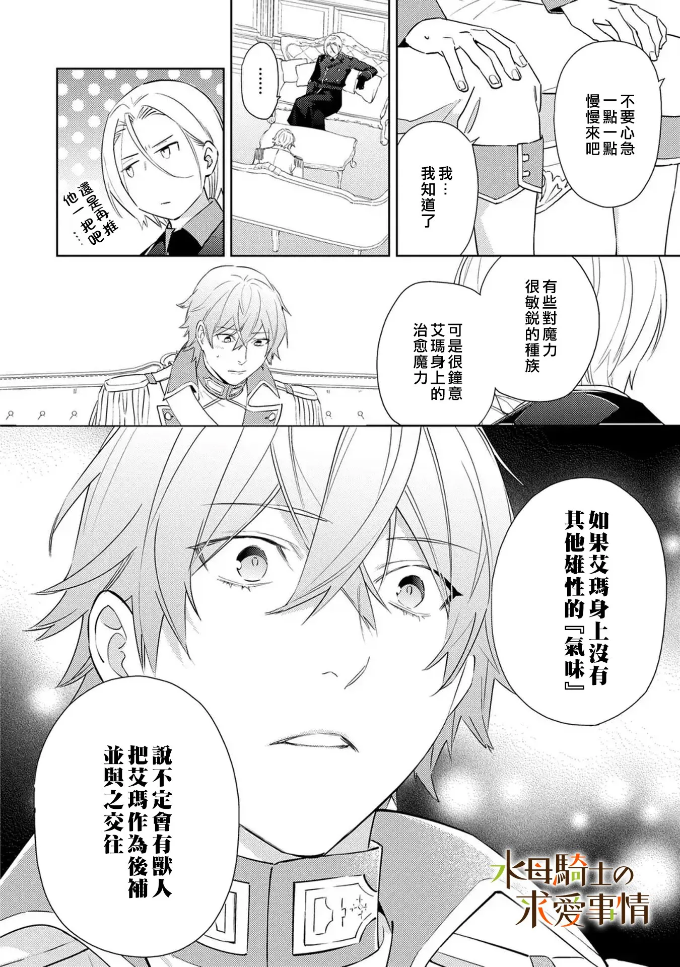 第13话8