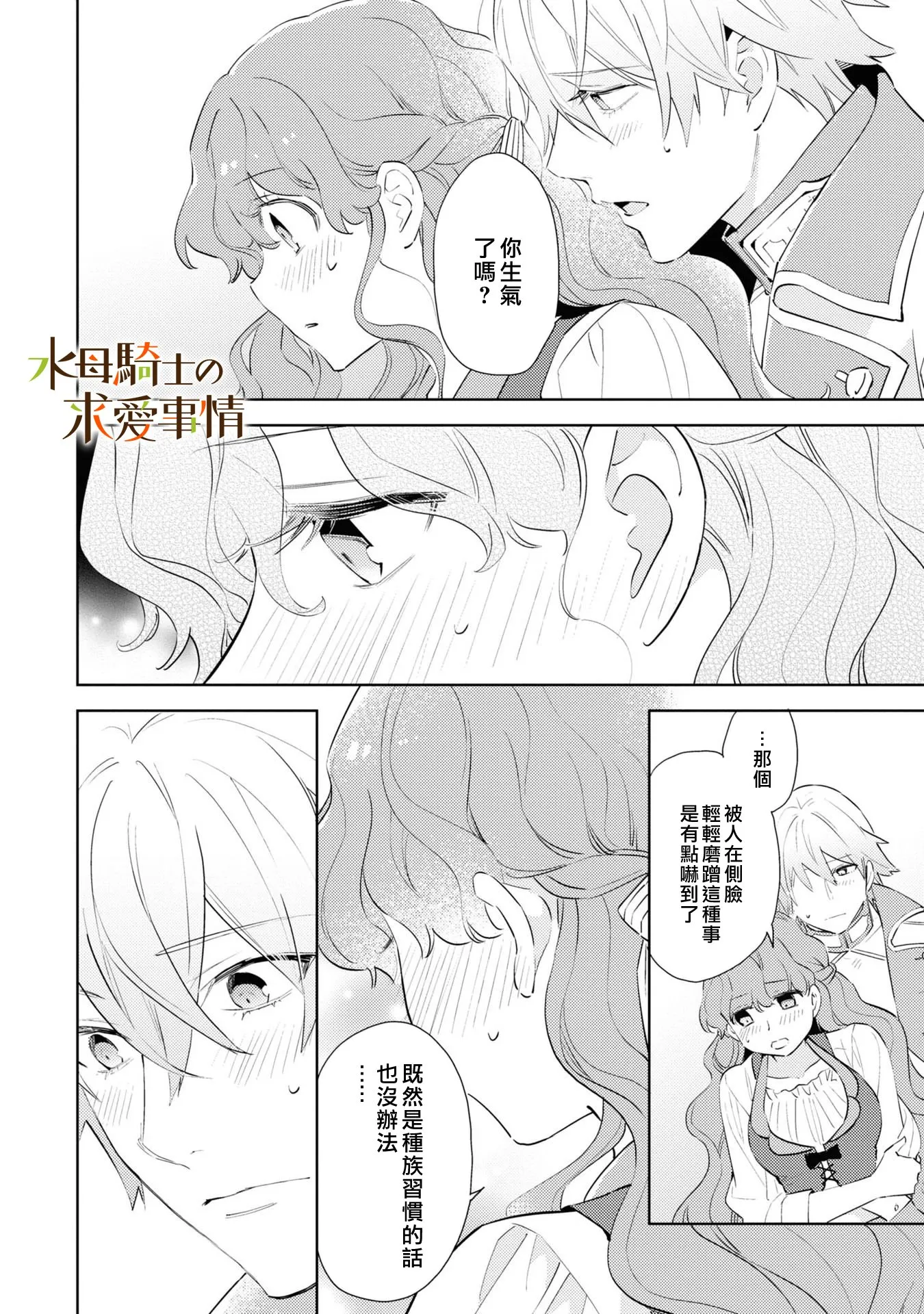 第6话6