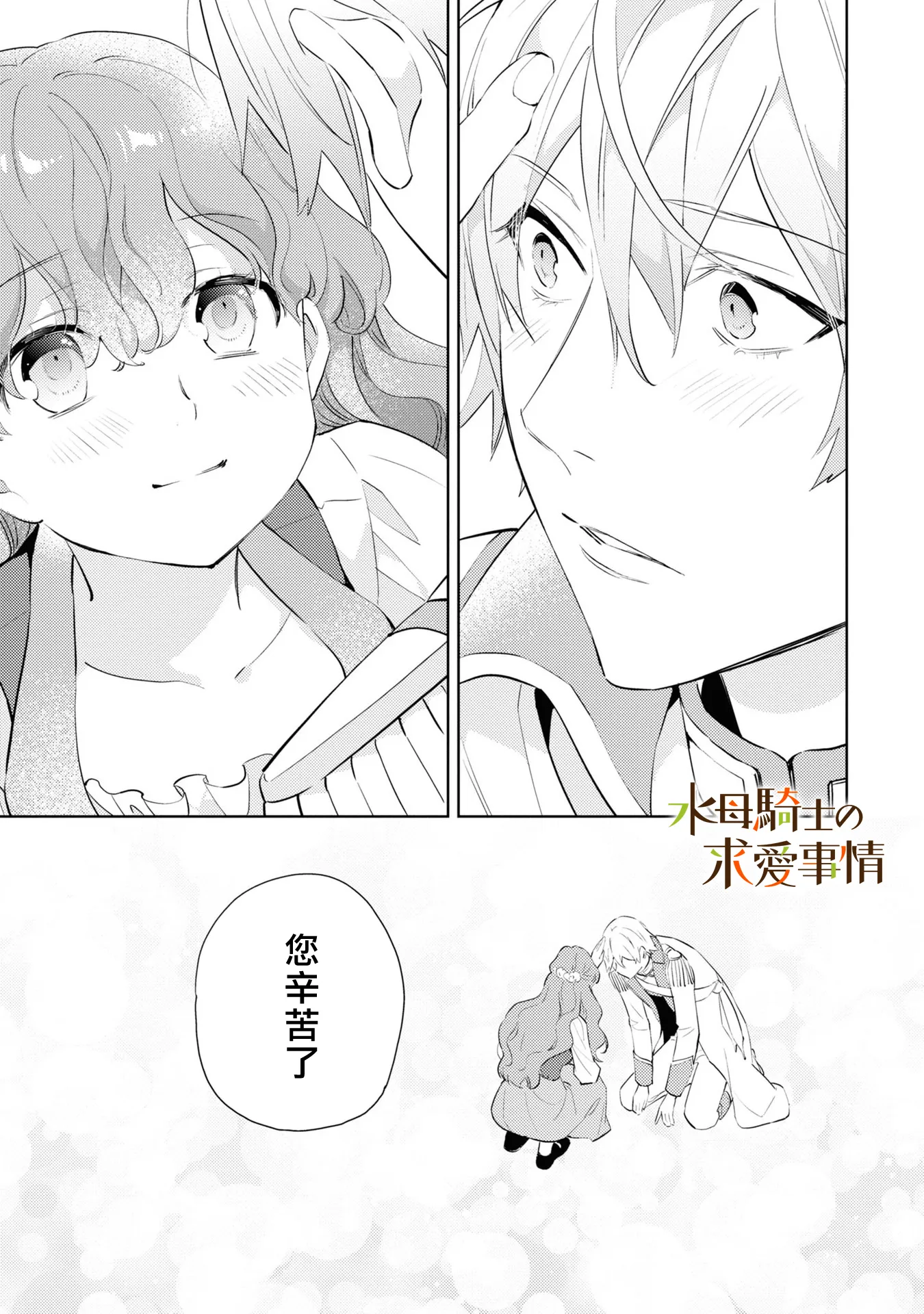 第4话29