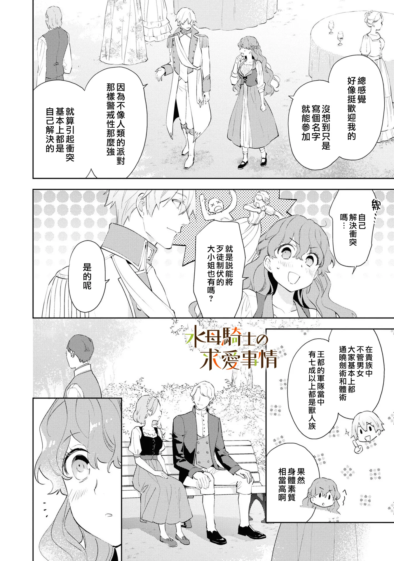第4话2