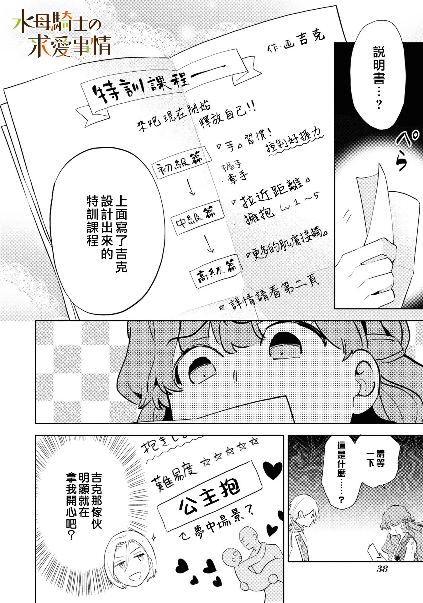 第2话8