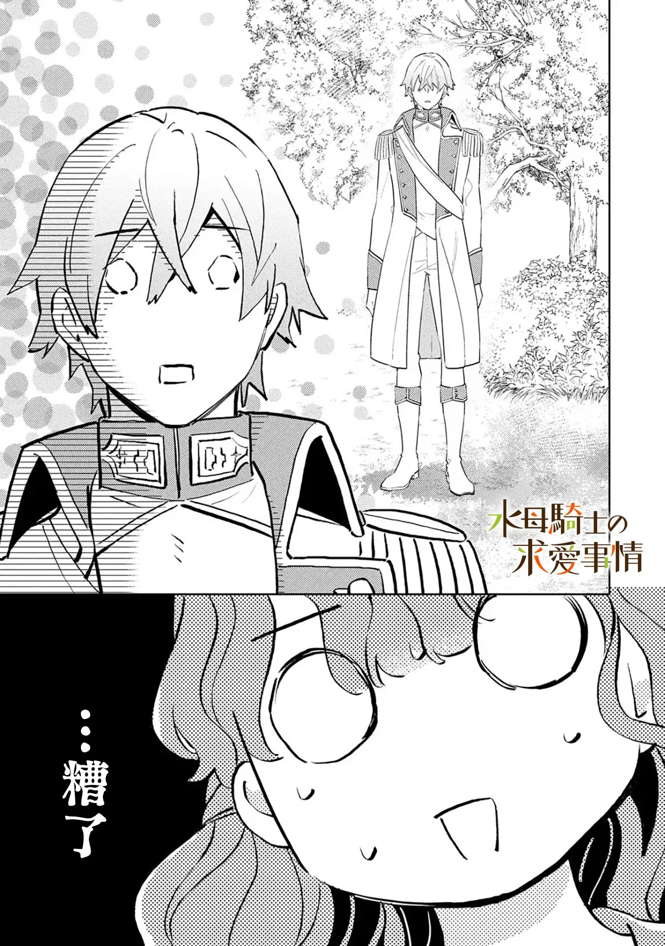 第9话12