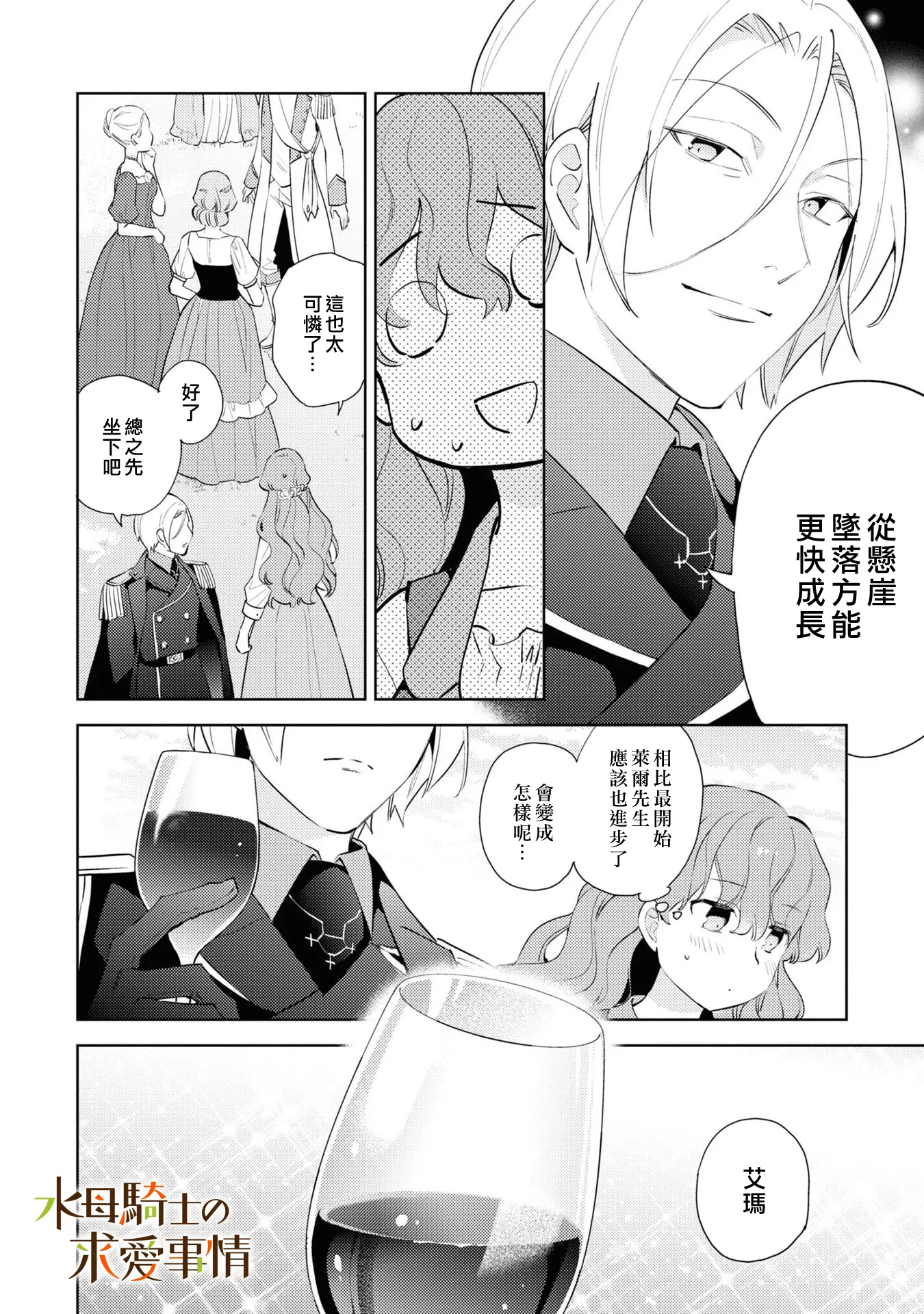 第4话16