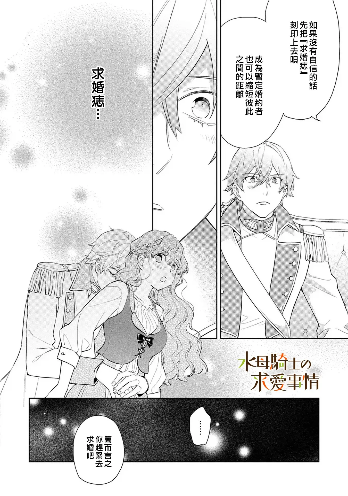 第13话6