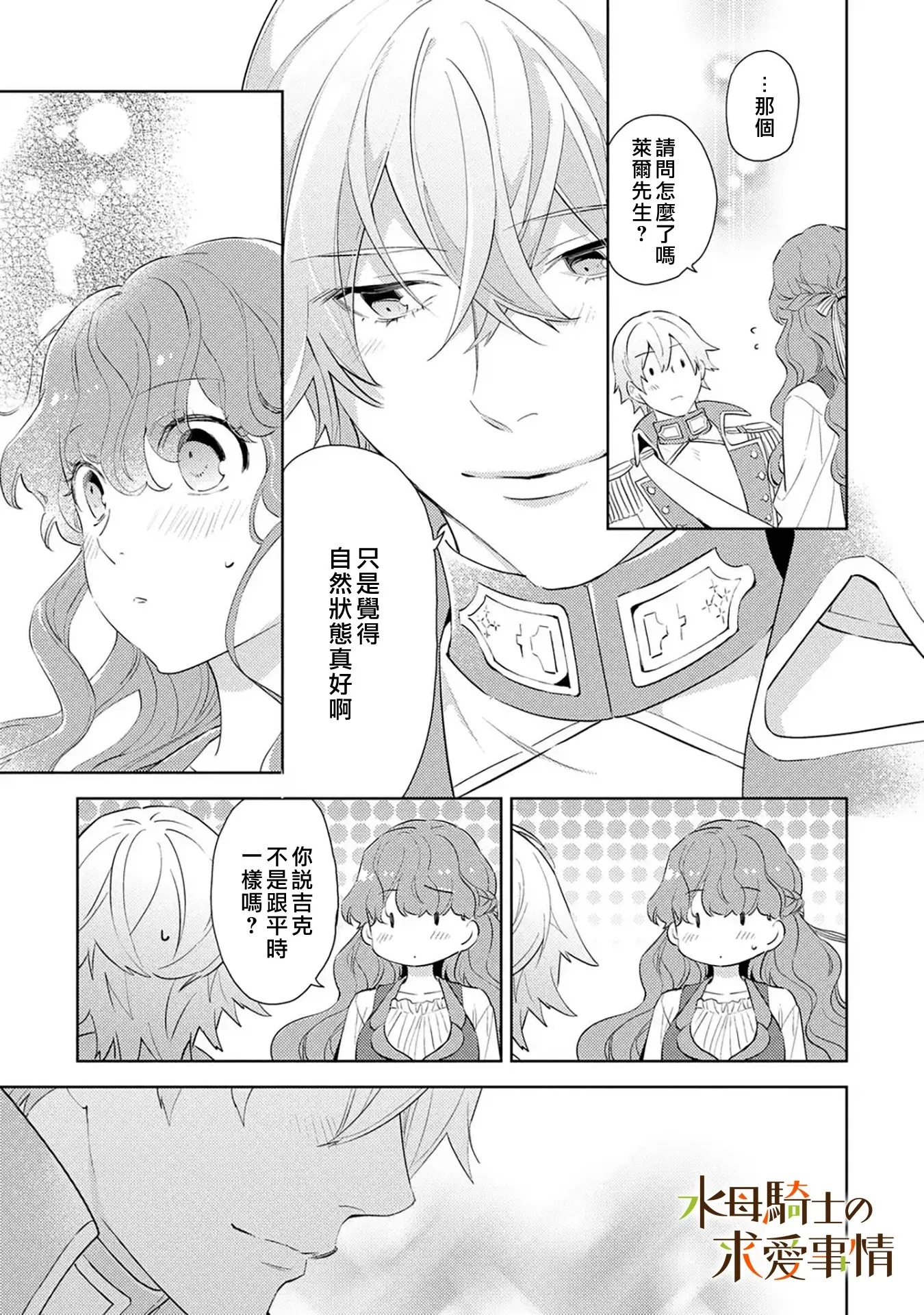 第8话22