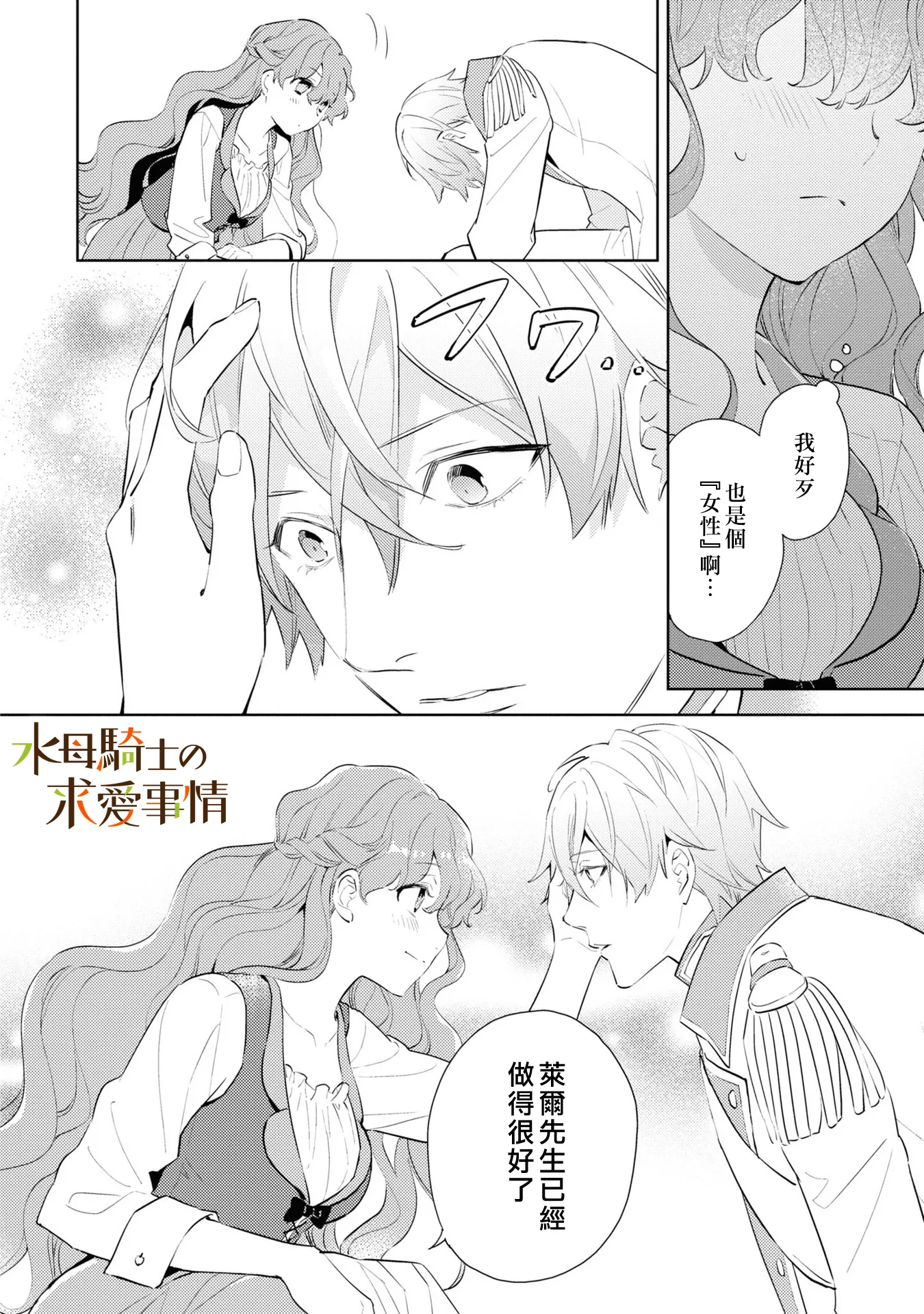 第4话28