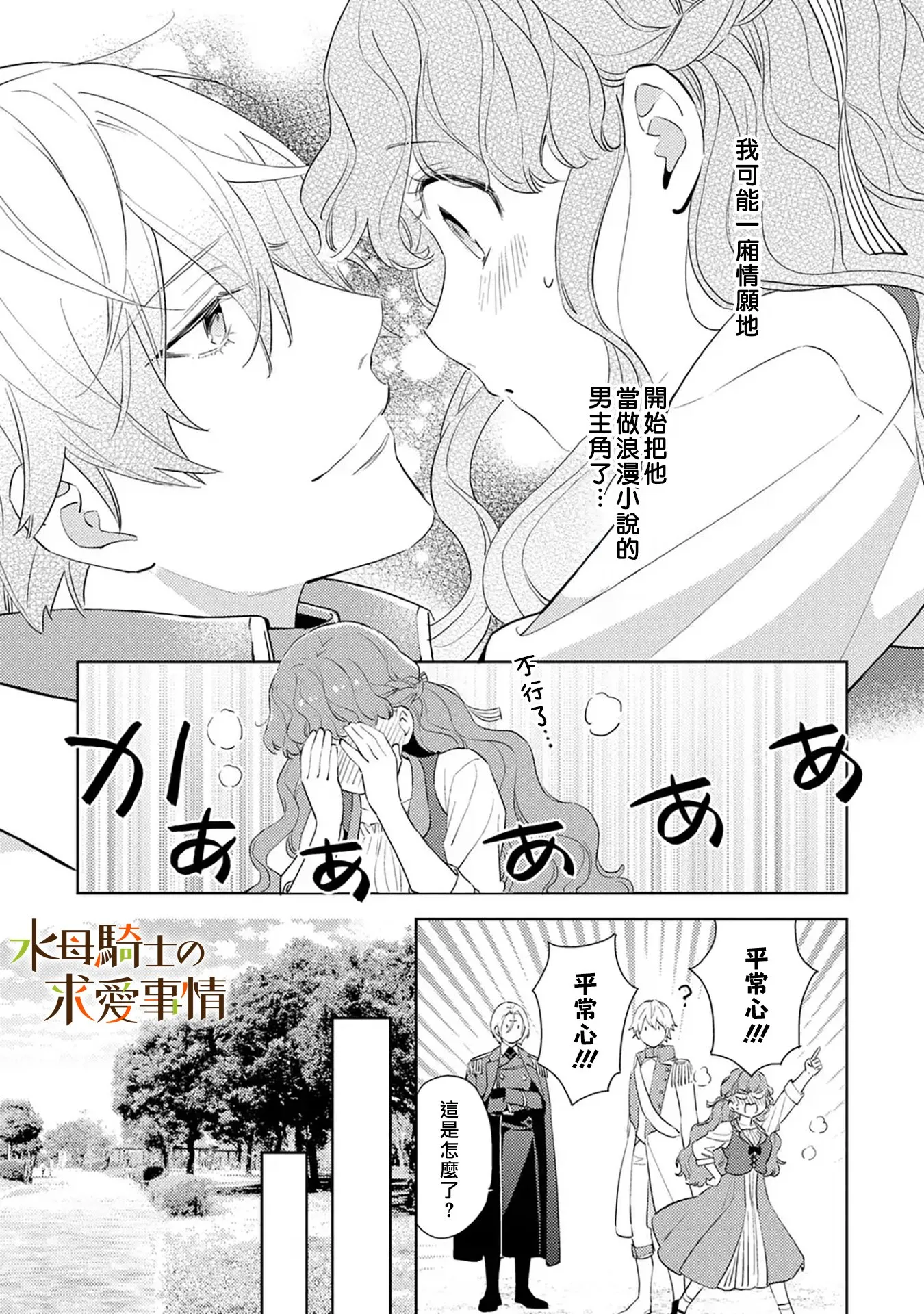 第9话6