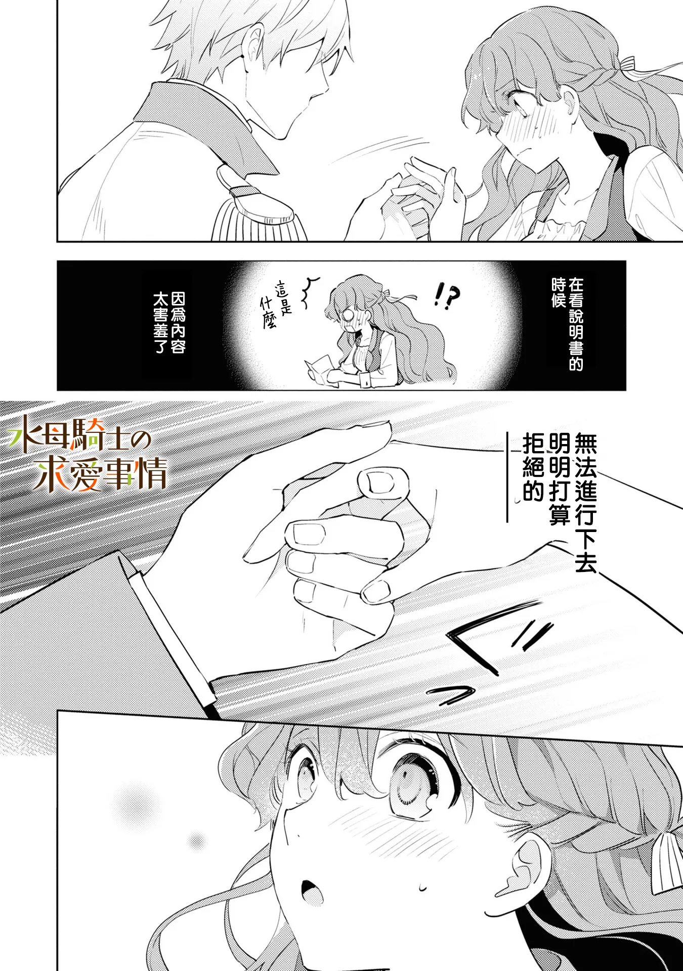 第3话10
