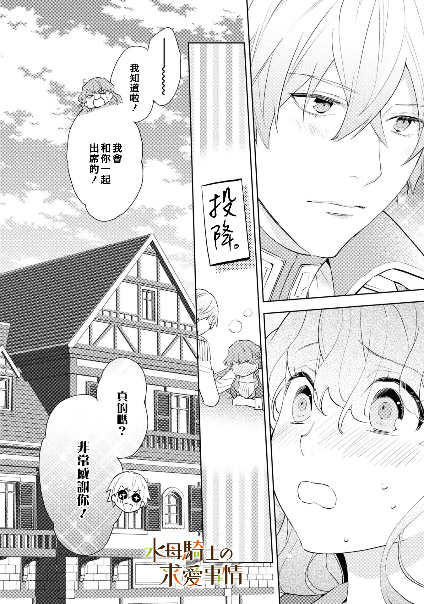 第3话26