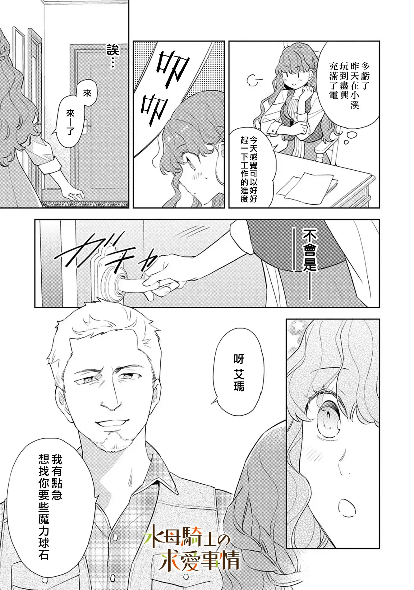 第10话8