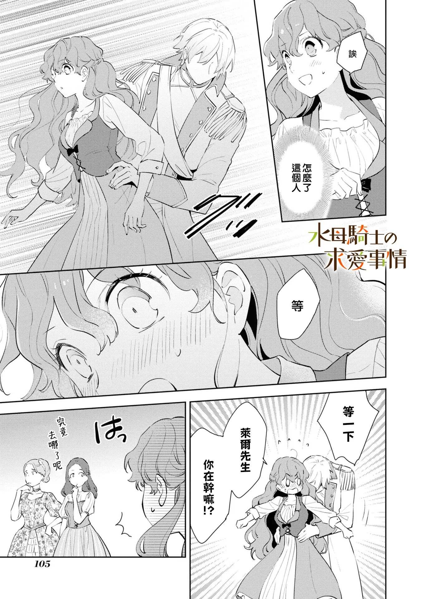 第4话23