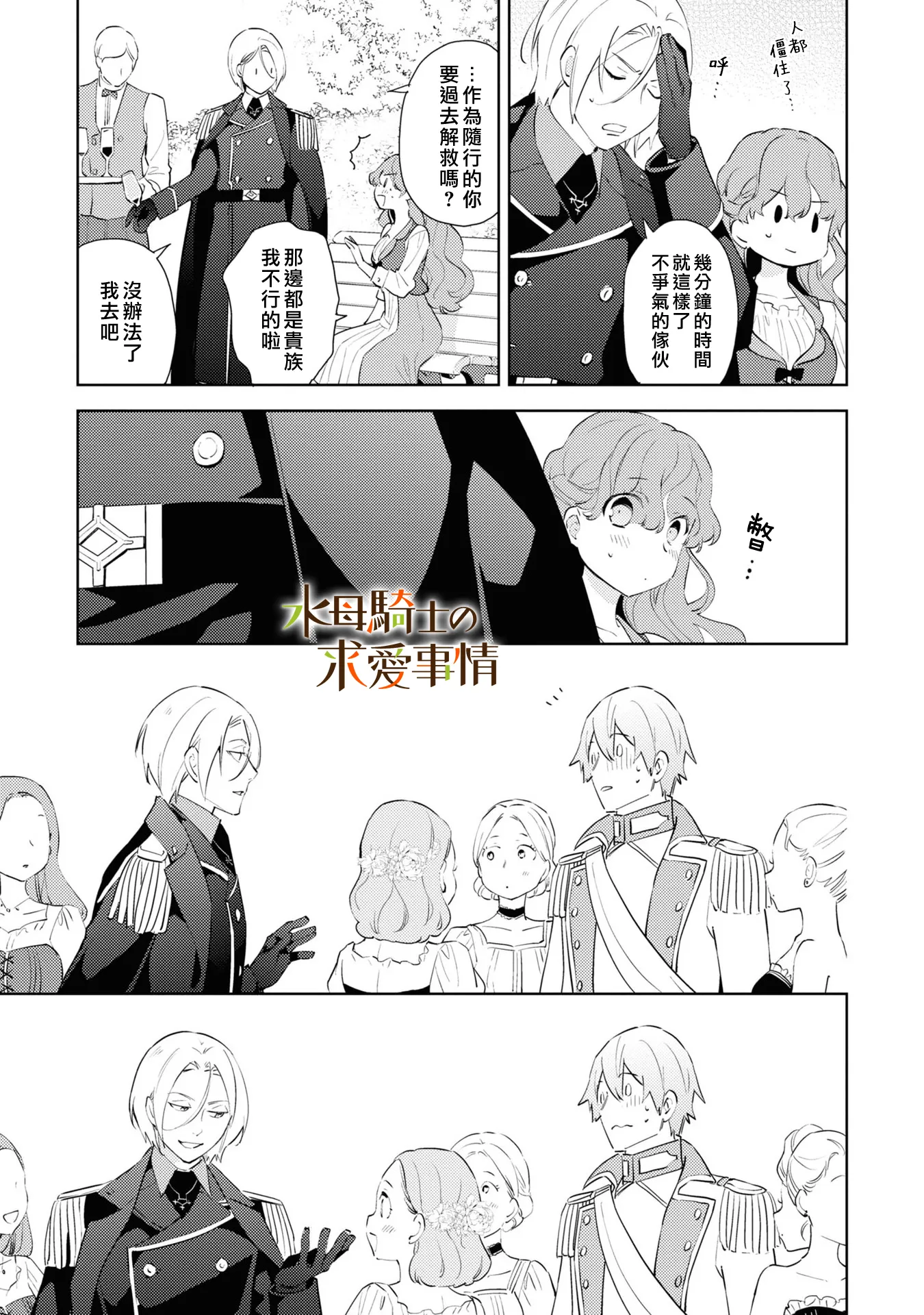 第4话21