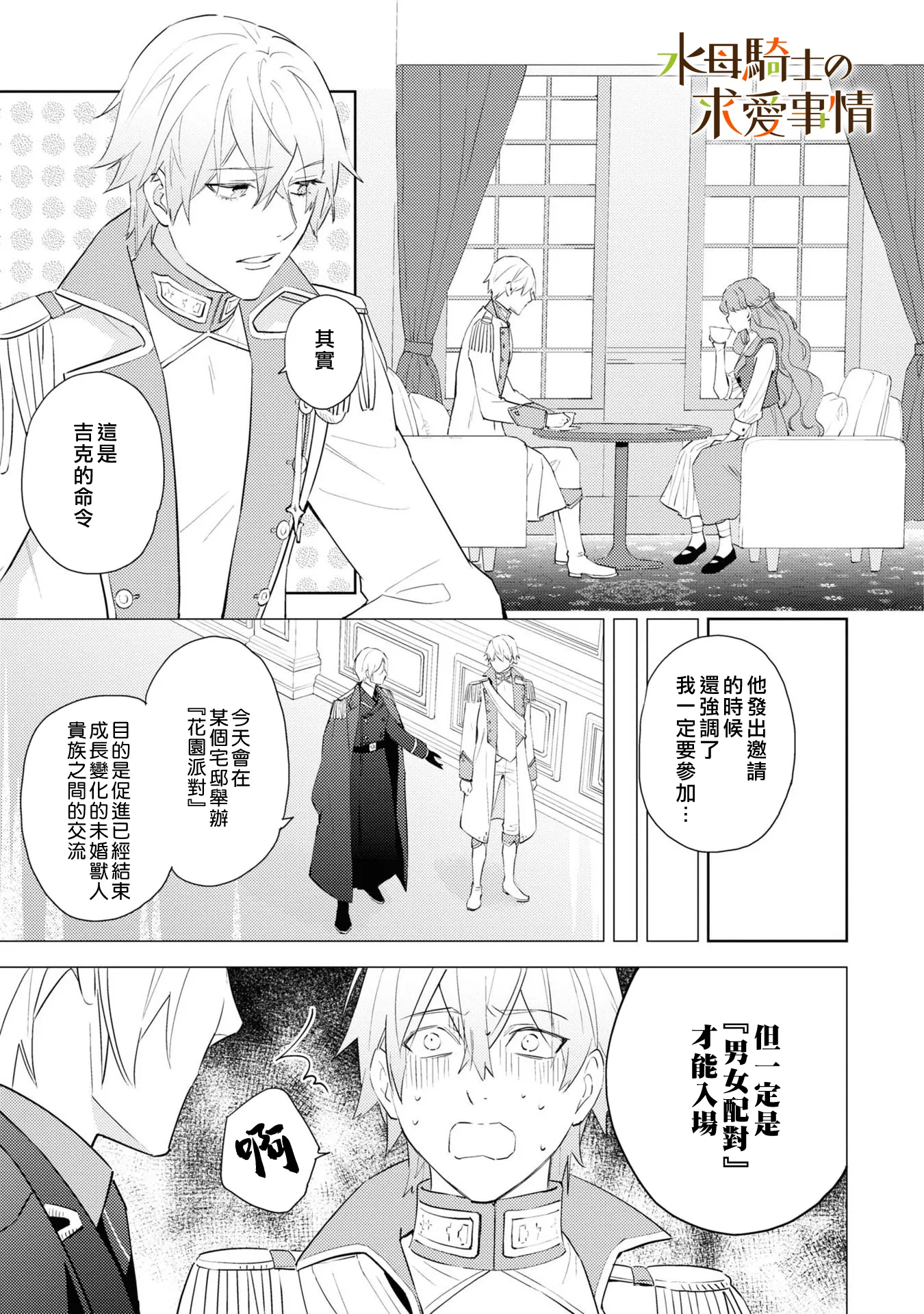 第3话19
