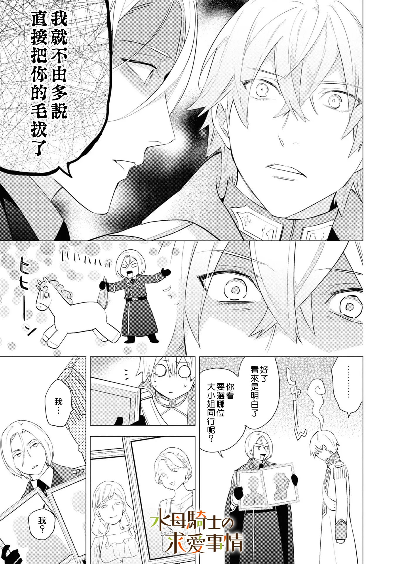 第3话21