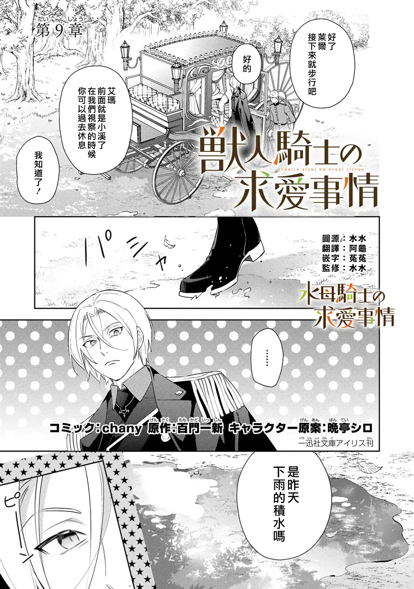 第9话0