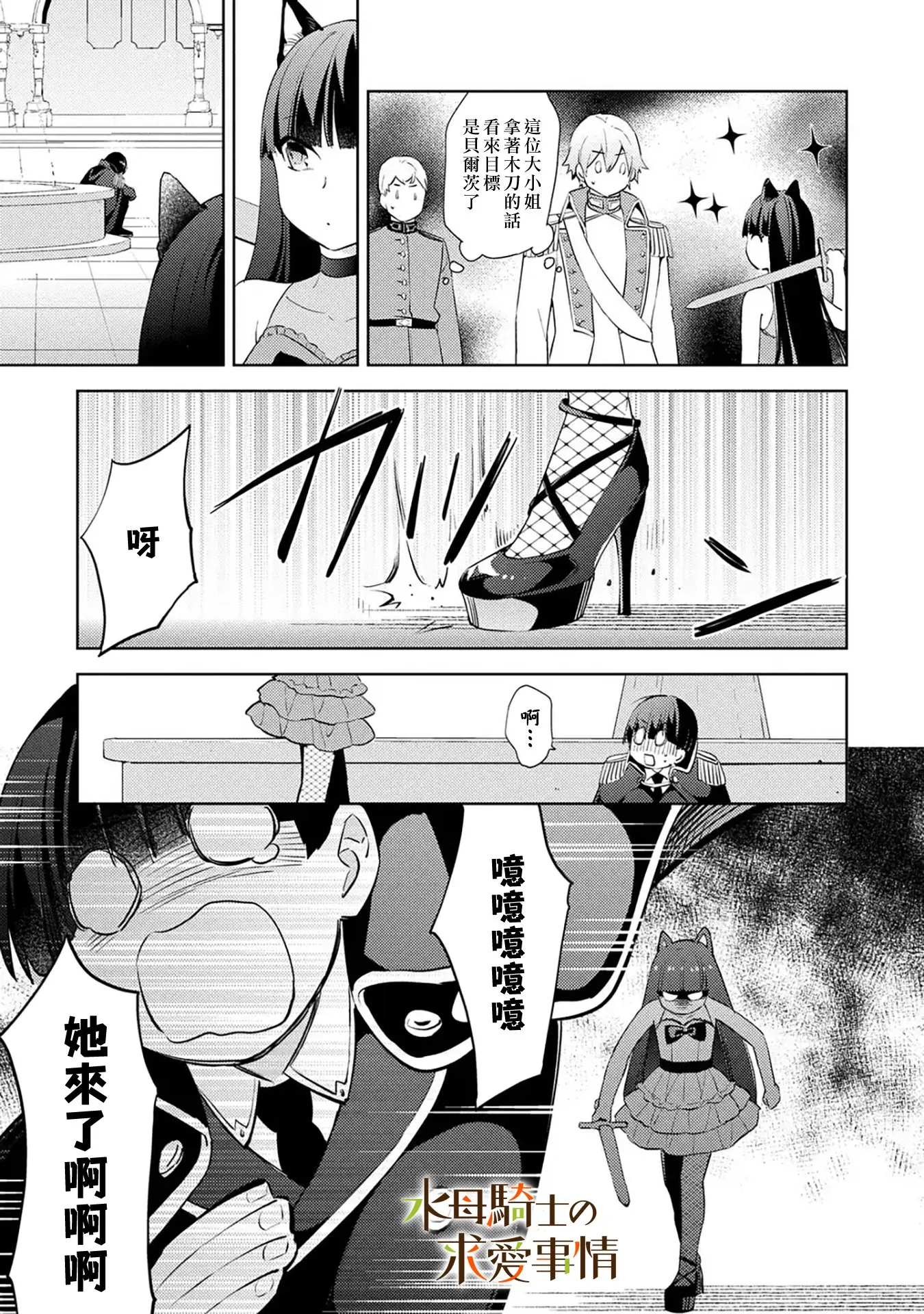 第8话2