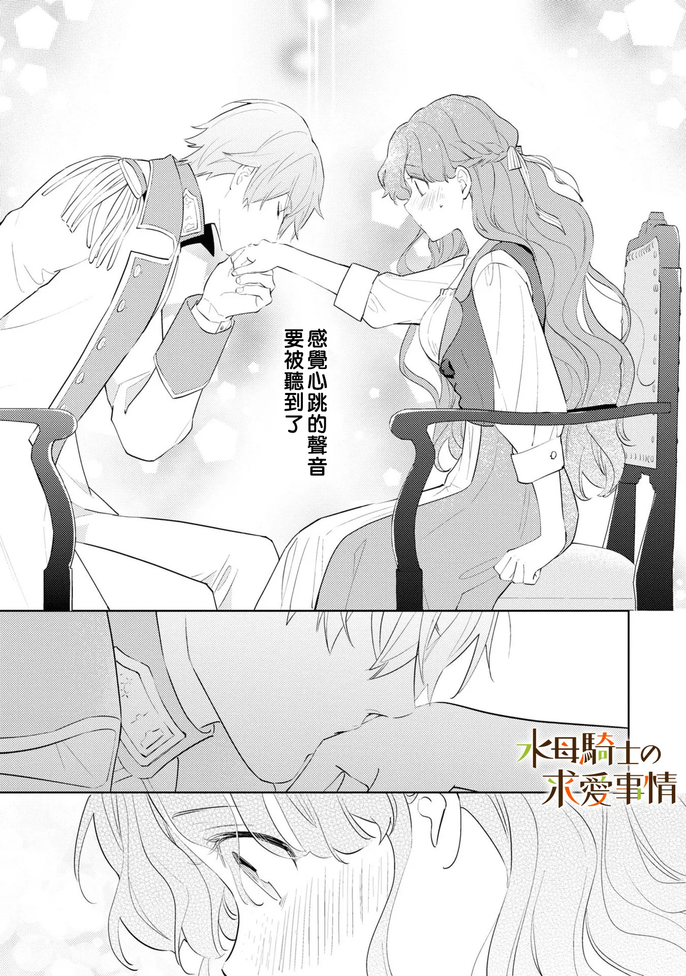 第3话13
