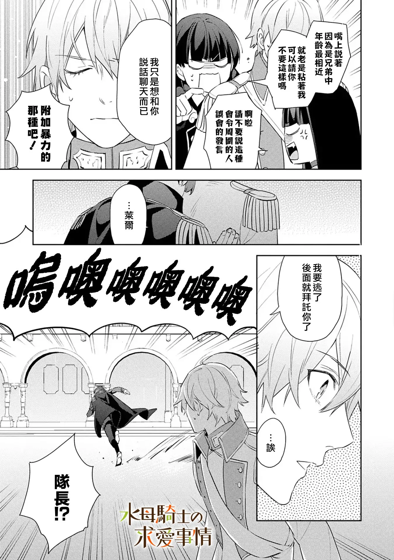 第8话4