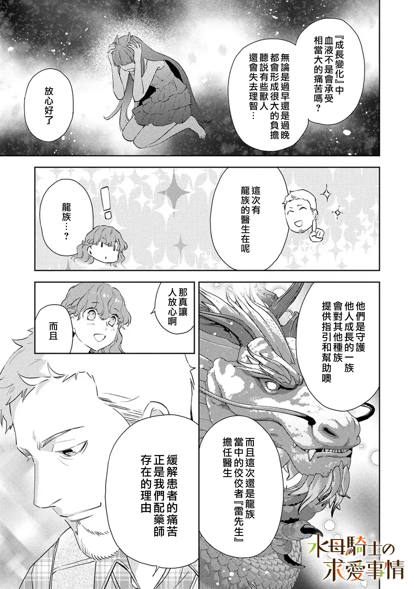 第10话10