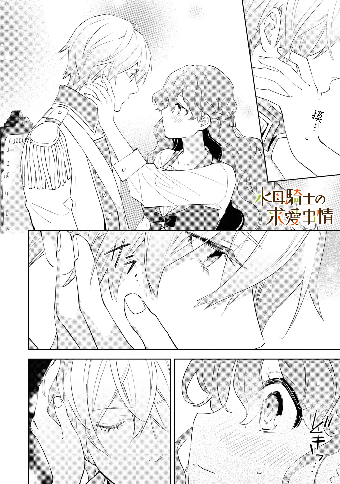 第5话18
