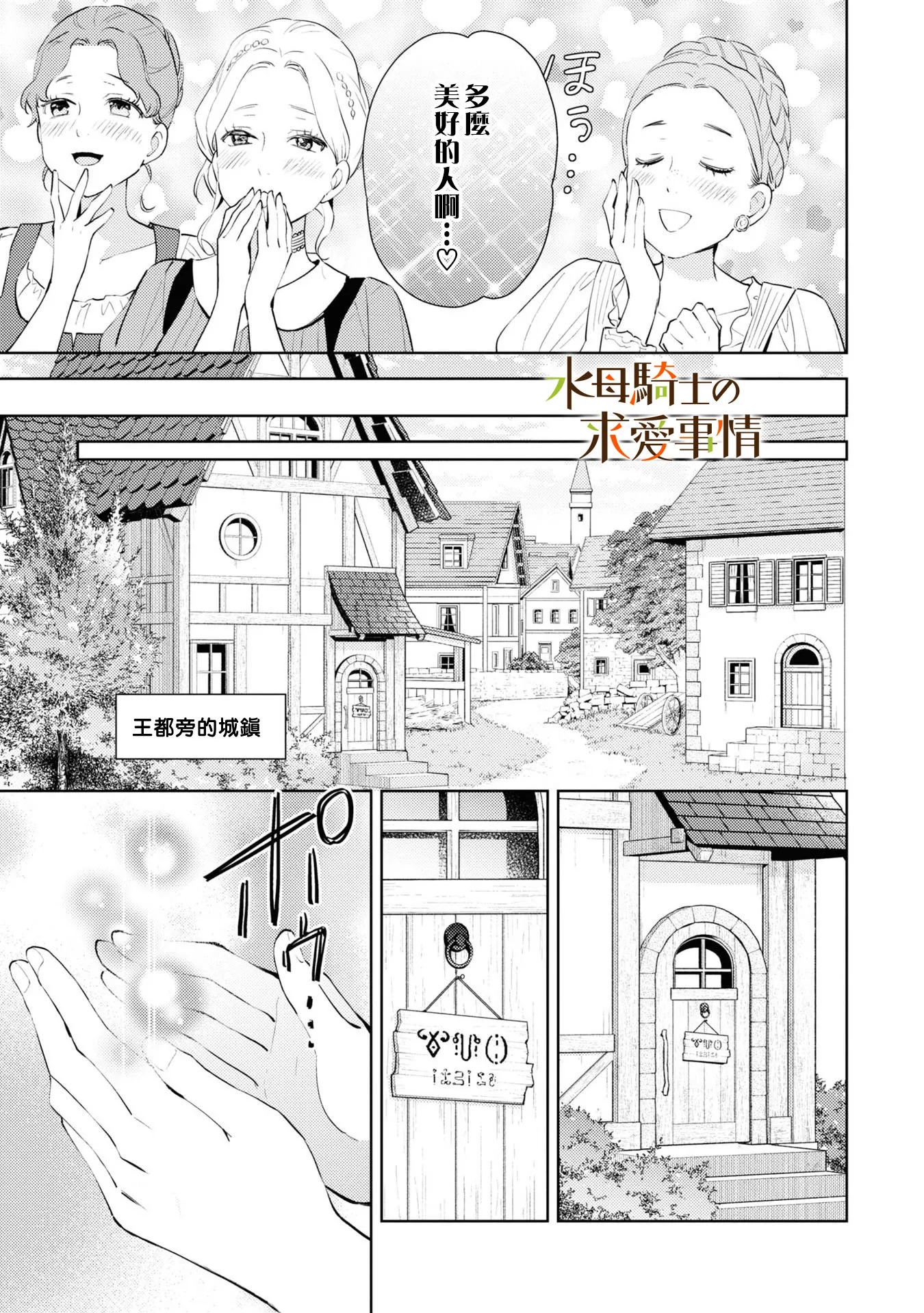 第1话11