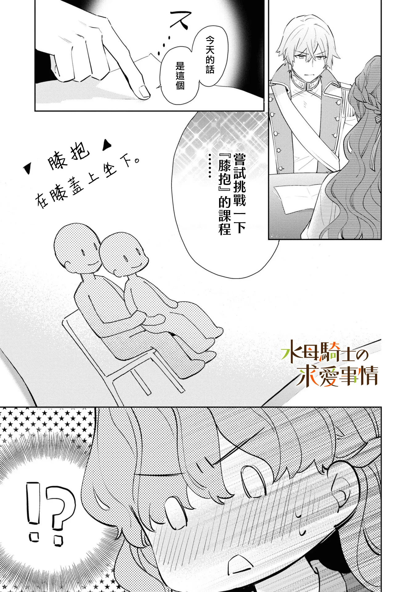 第5话11