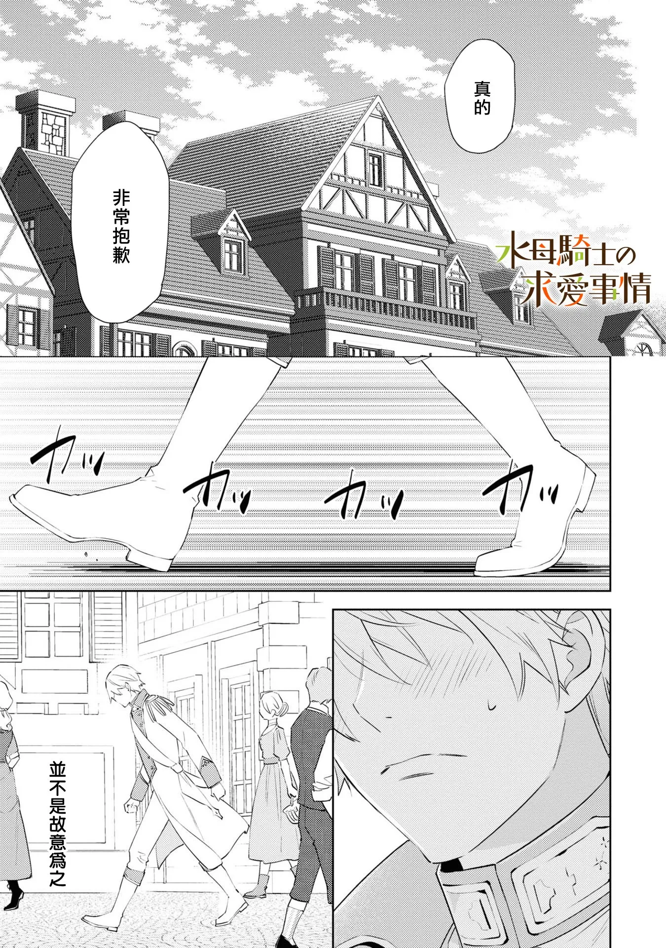 第6话7