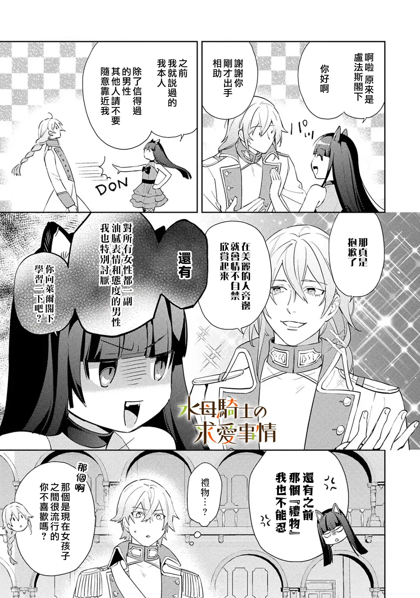 第8话8