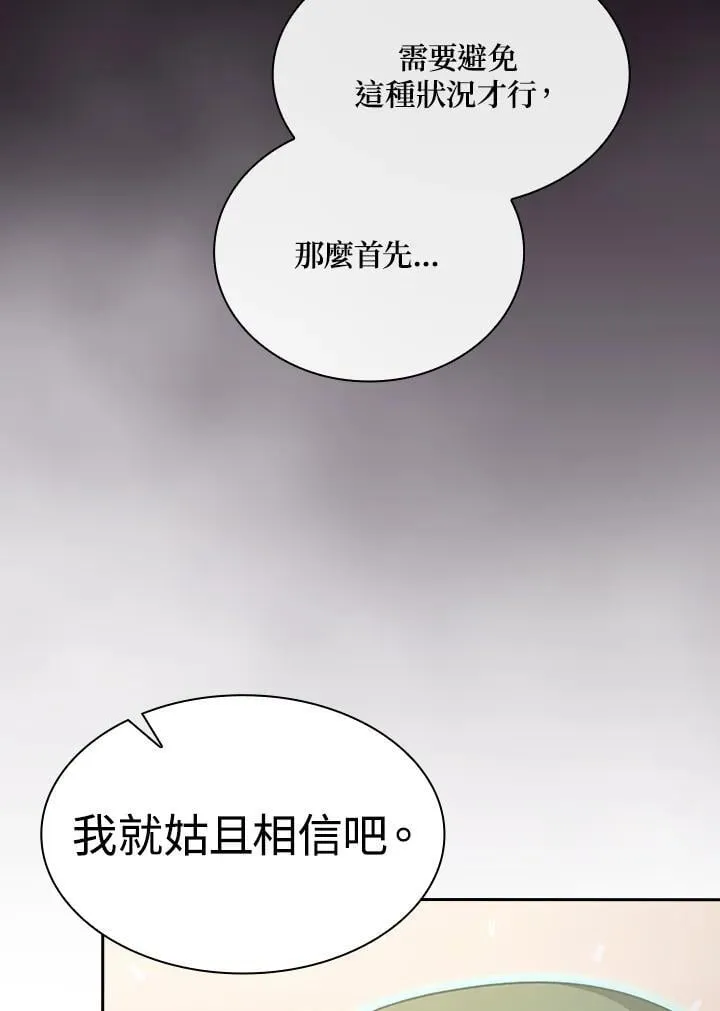 第66话7