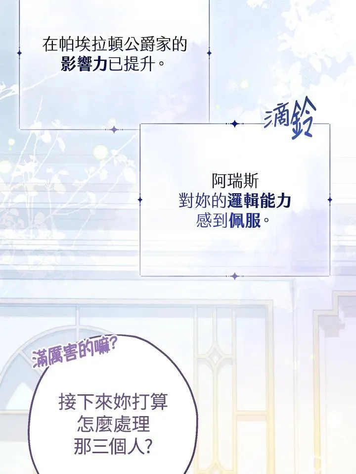 第43话85