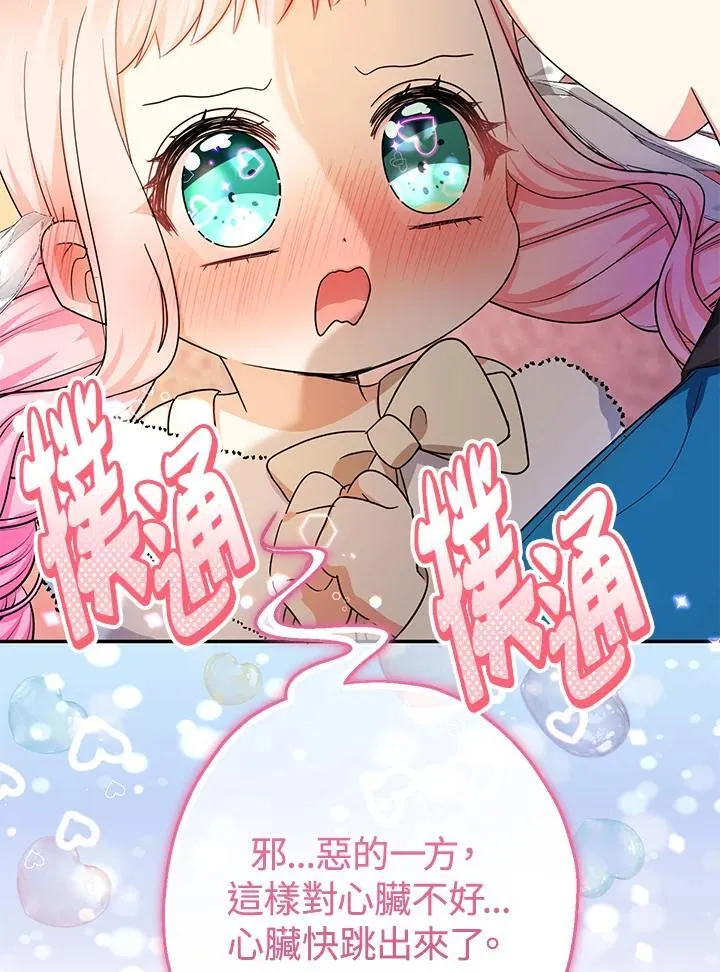第44话77