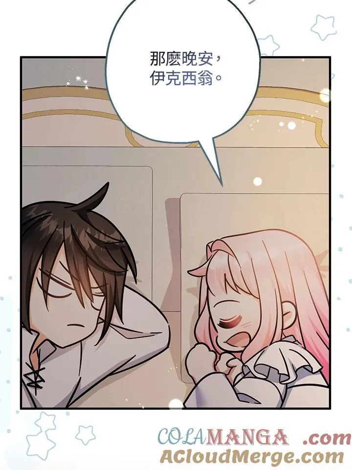 第36话88
