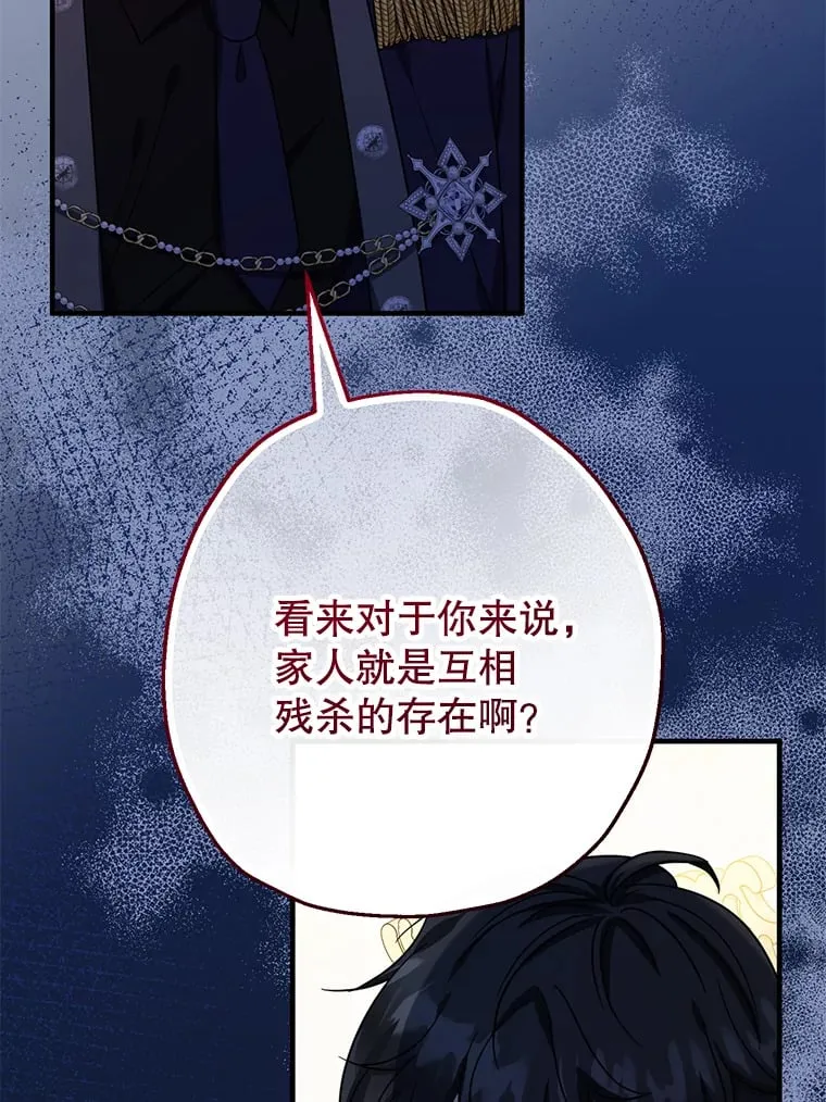 39.奇怪的阿雷斯52