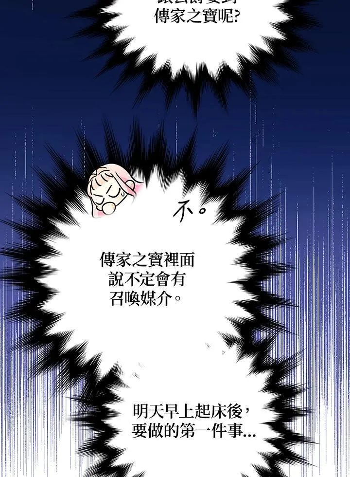 第5话77