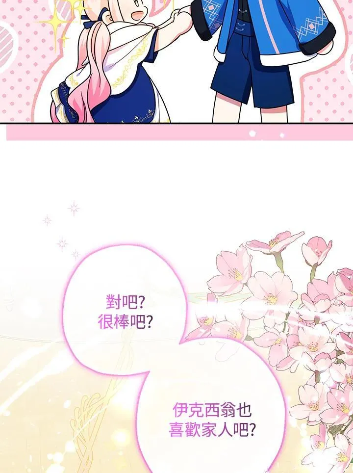 第42话31