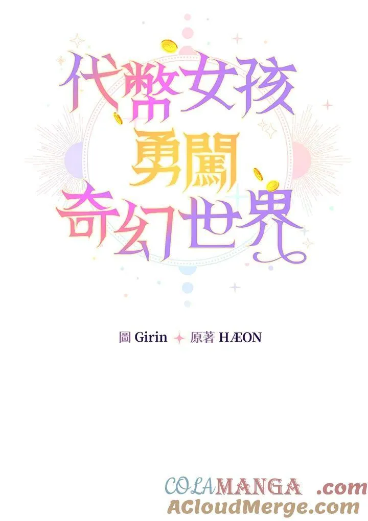 第31话12