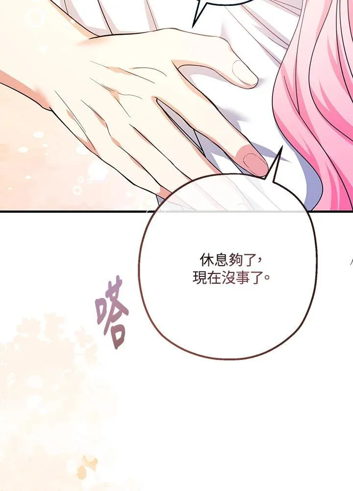 第32话82