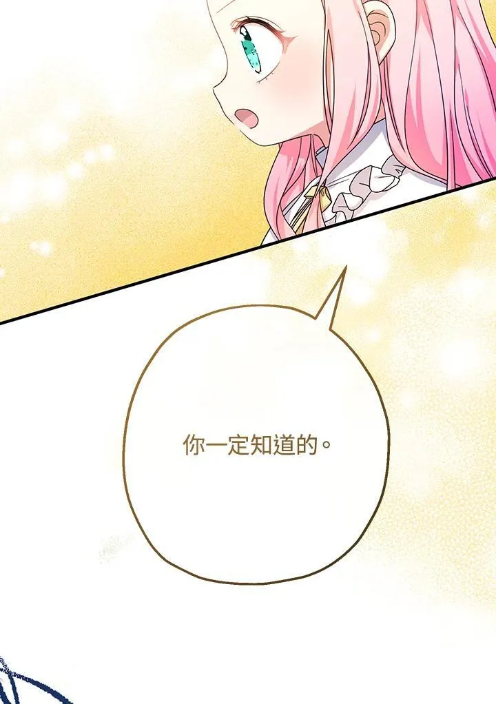 第33话3